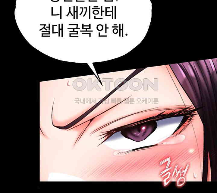 I Ended Up in the World of Murim Raw Chapter 47 Page 58