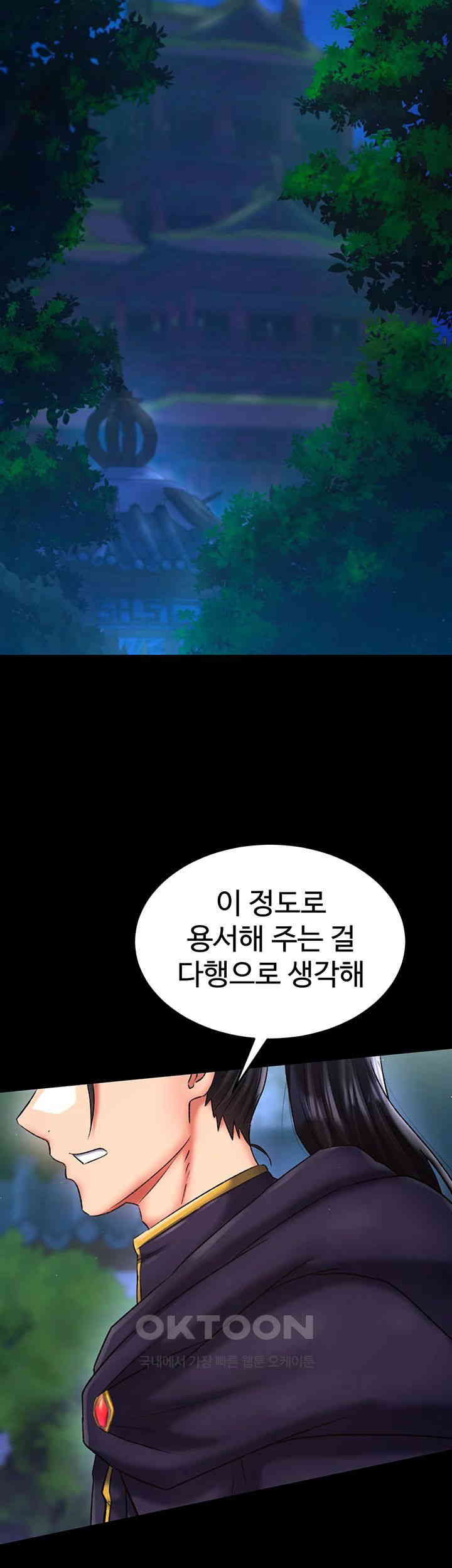 I Ended Up in the World of Murim Raw Chapter 47 Page 7