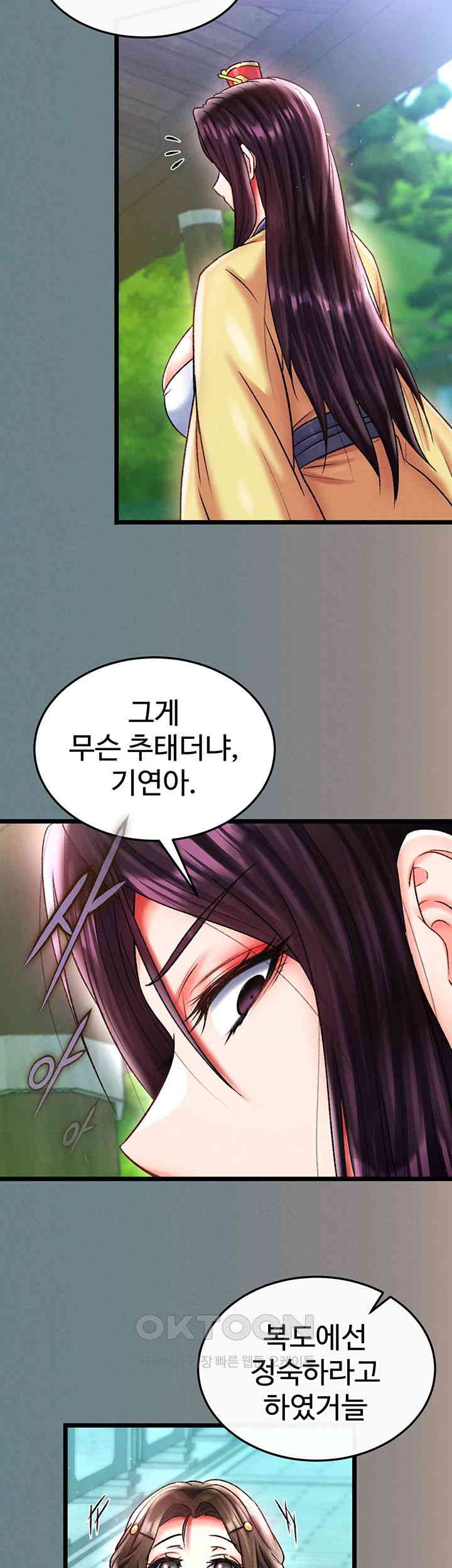 I Ended Up in the World of Murim Raw Chapter 48 Page 10