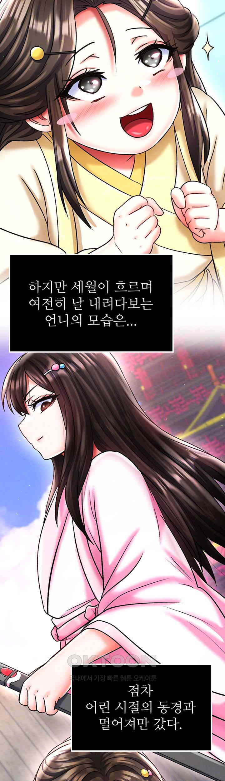 I Ended Up in the World of Murim Raw Chapter 48 Page 14