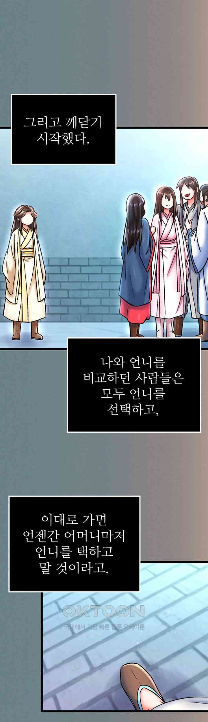 I Ended Up in the World of Murim Raw Chapter 48 Page 16