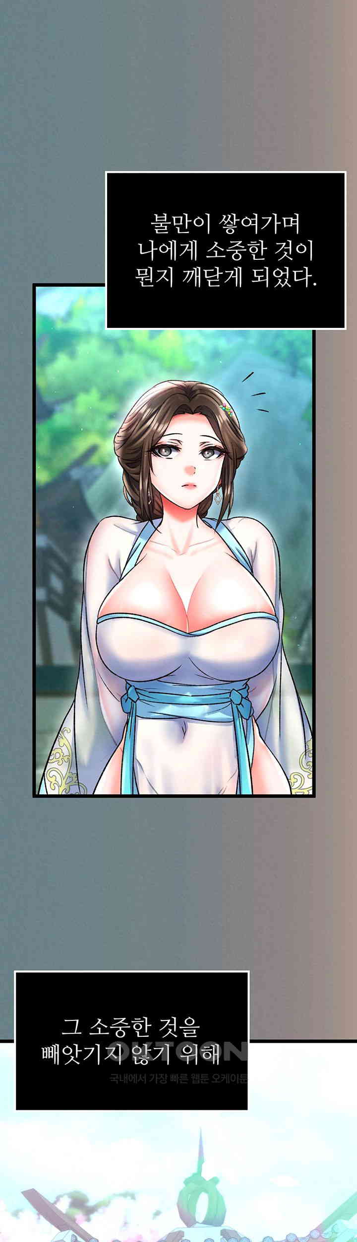 I Ended Up in the World of Murim Raw Chapter 48 Page 17