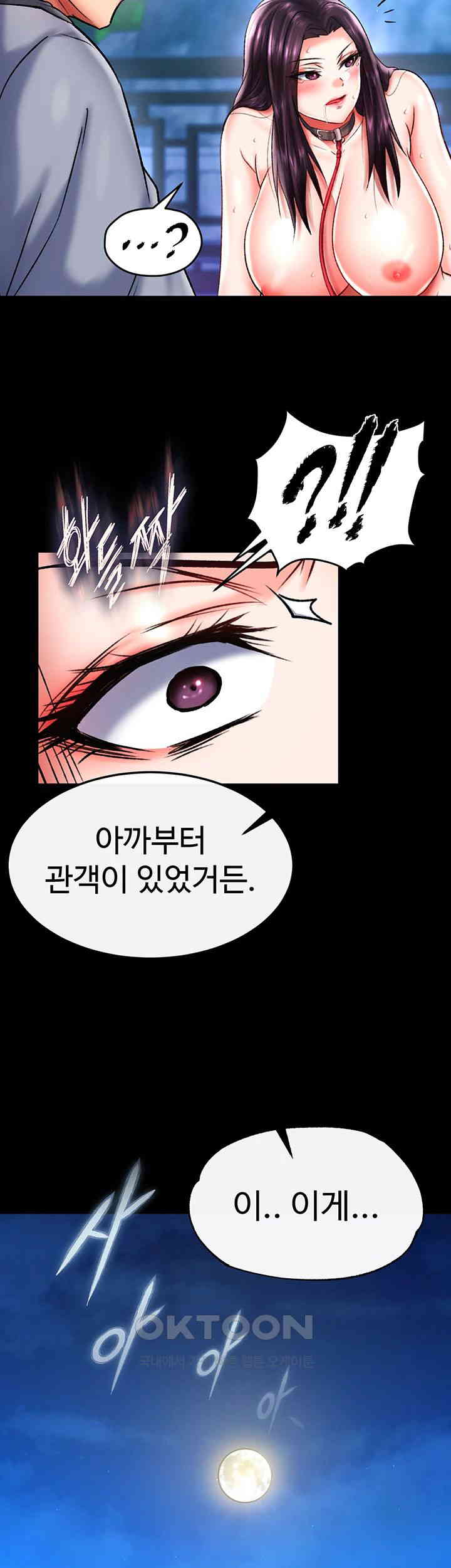 I Ended Up in the World of Murim Raw Chapter 48 Page 2