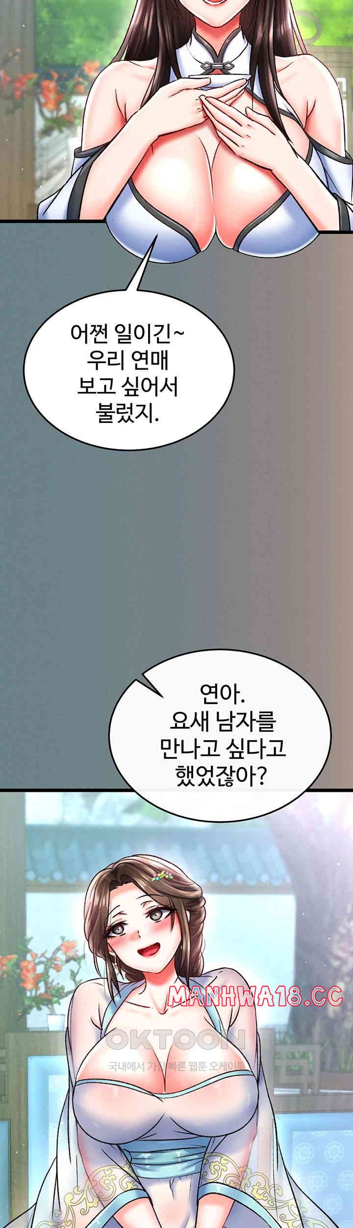 I Ended Up in the World of Murim Raw Chapter 48 Page 23