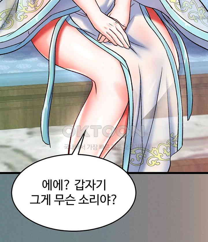 I Ended Up in the World of Murim Raw Chapter 48 Page 24