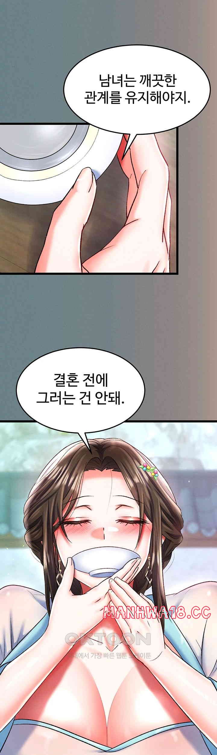 I Ended Up in the World of Murim Raw Chapter 48 Page 26