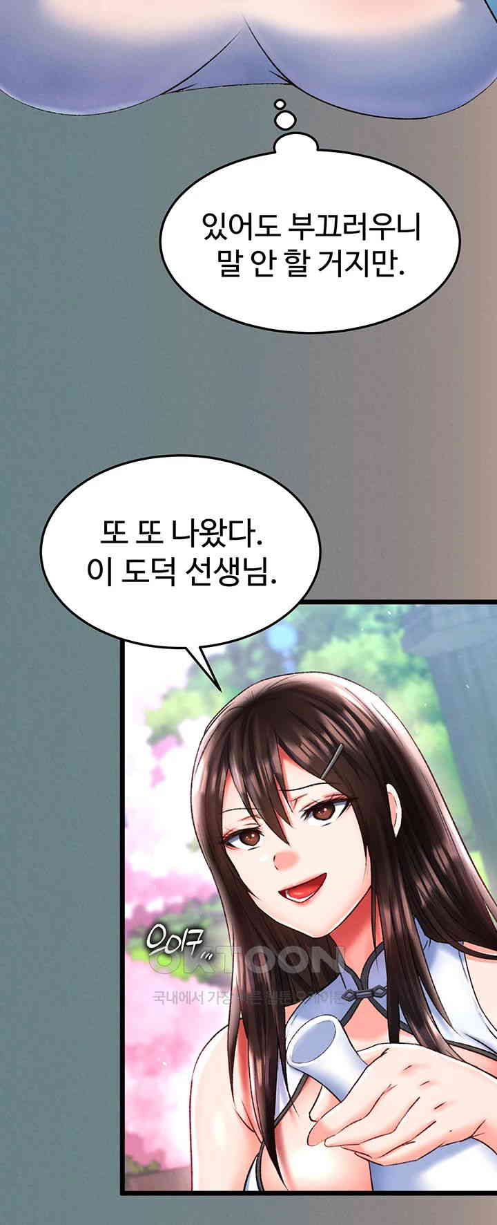 I Ended Up in the World of Murim Raw Chapter 48 Page 27