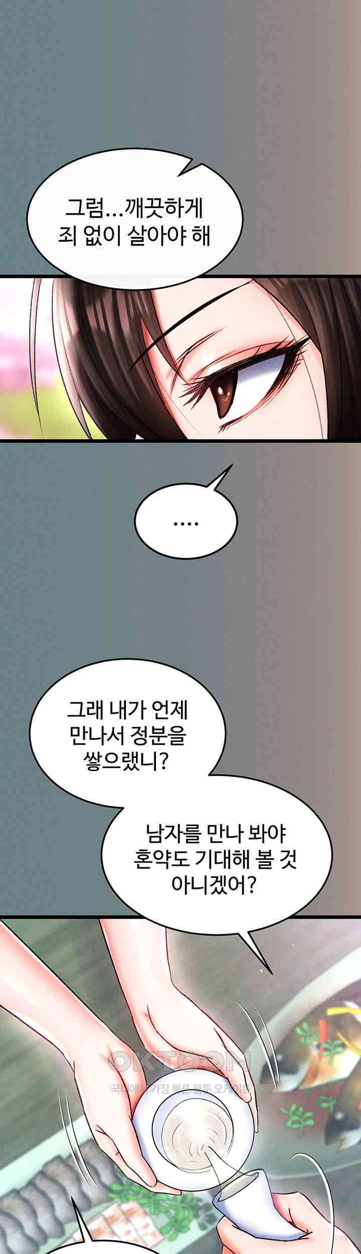 I Ended Up in the World of Murim Raw Chapter 48 Page 28