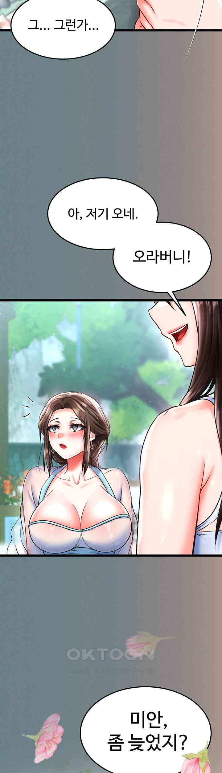 I Ended Up in the World of Murim Raw Chapter 48 Page 29