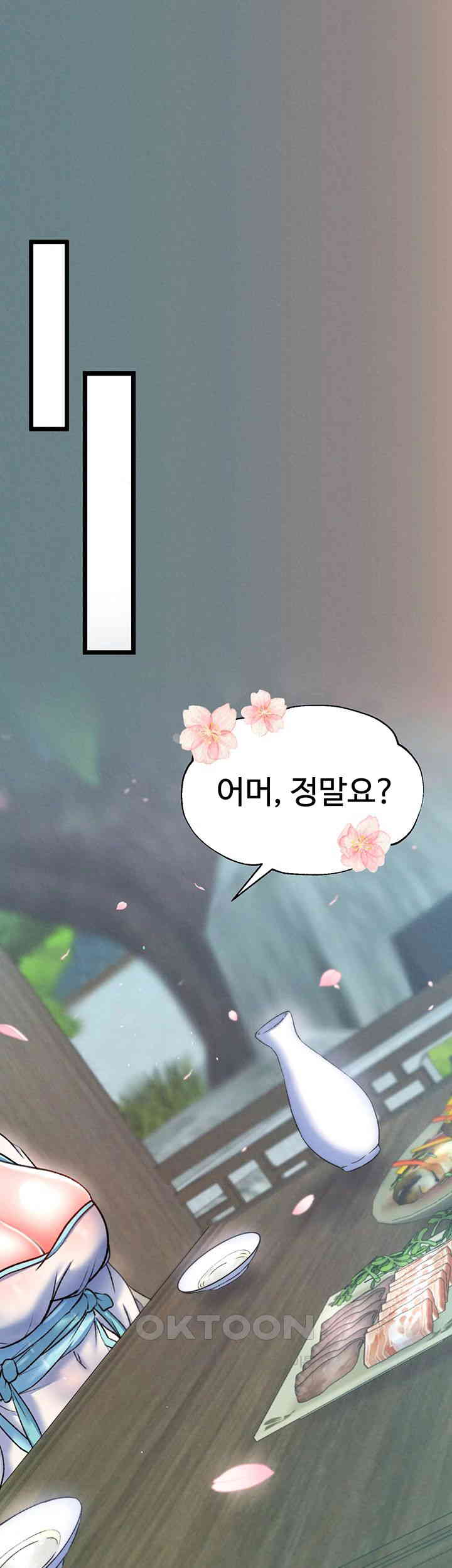I Ended Up in the World of Murim Raw Chapter 48 Page 32