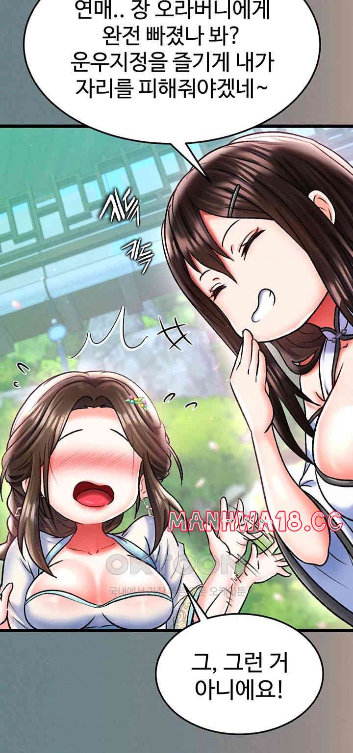 I Ended Up in the World of Murim Raw Chapter 48 Page 34