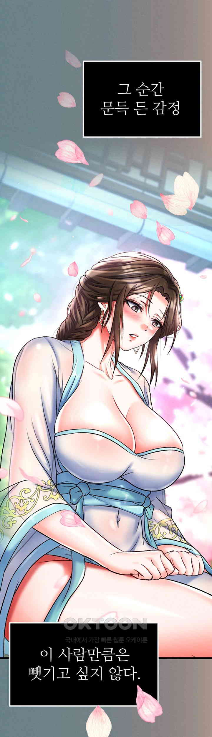 I Ended Up in the World of Murim Raw Chapter 48 Page 37