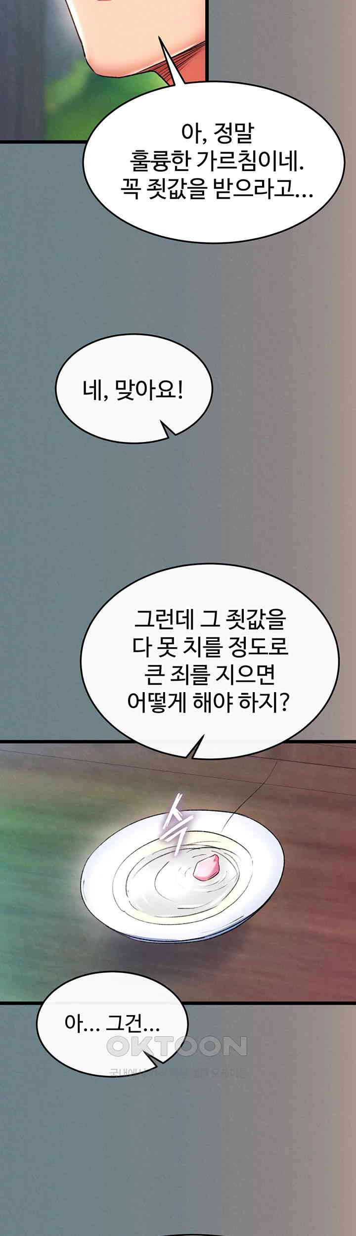 I Ended Up in the World of Murim Raw Chapter 48 Page 40