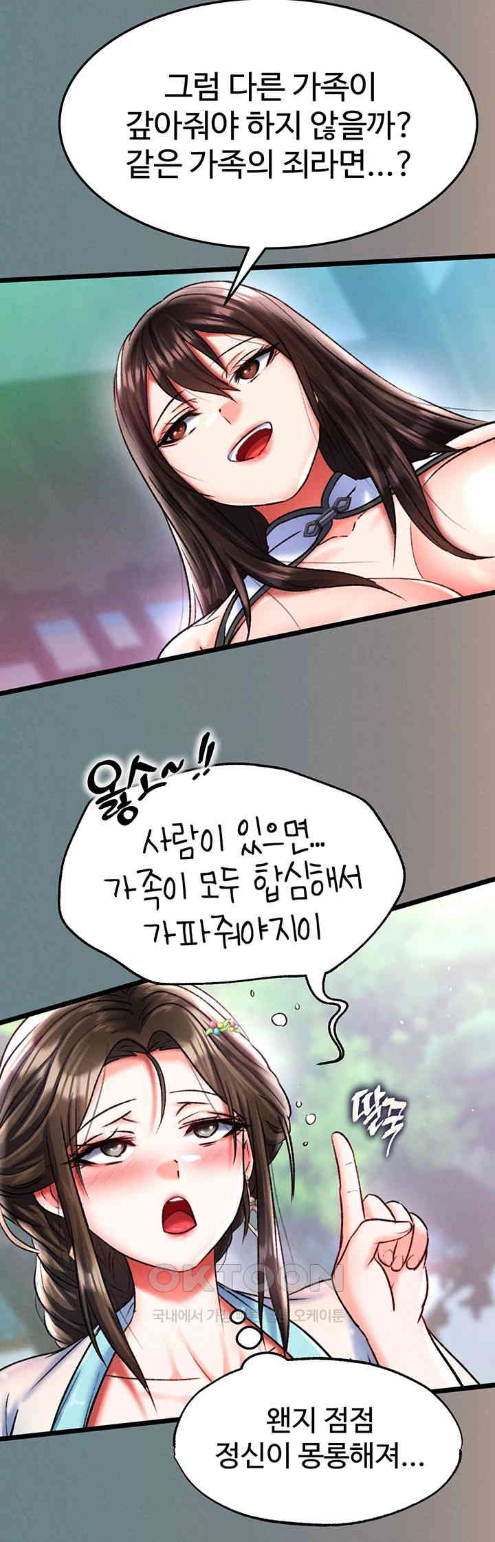 I Ended Up in the World of Murim Raw Chapter 48 Page 41