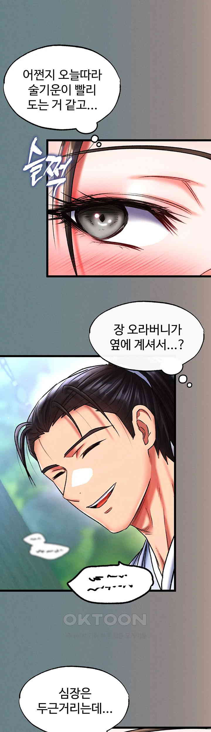 I Ended Up in the World of Murim Raw Chapter 48 Page 42