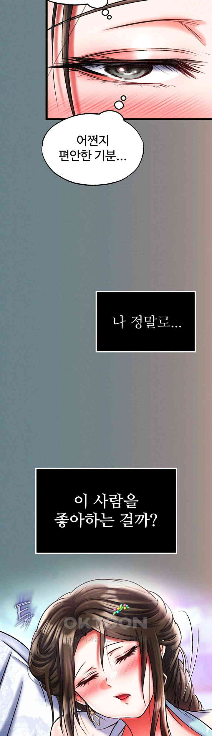 I Ended Up in the World of Murim Raw Chapter 48 Page 43