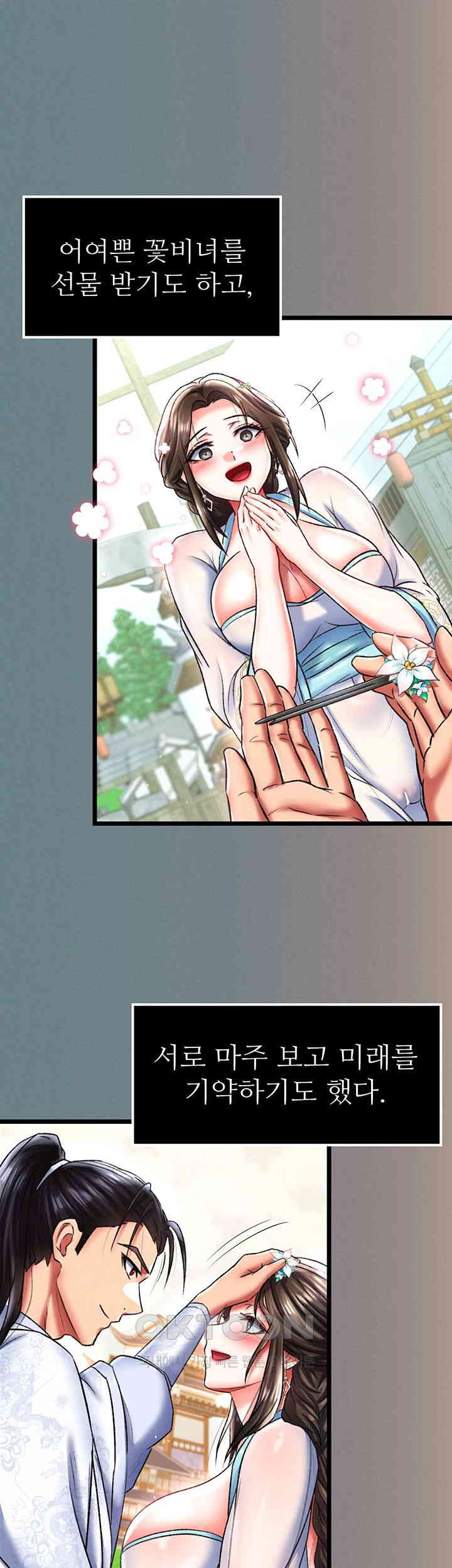 I Ended Up in the World of Murim Raw Chapter 48 Page 45