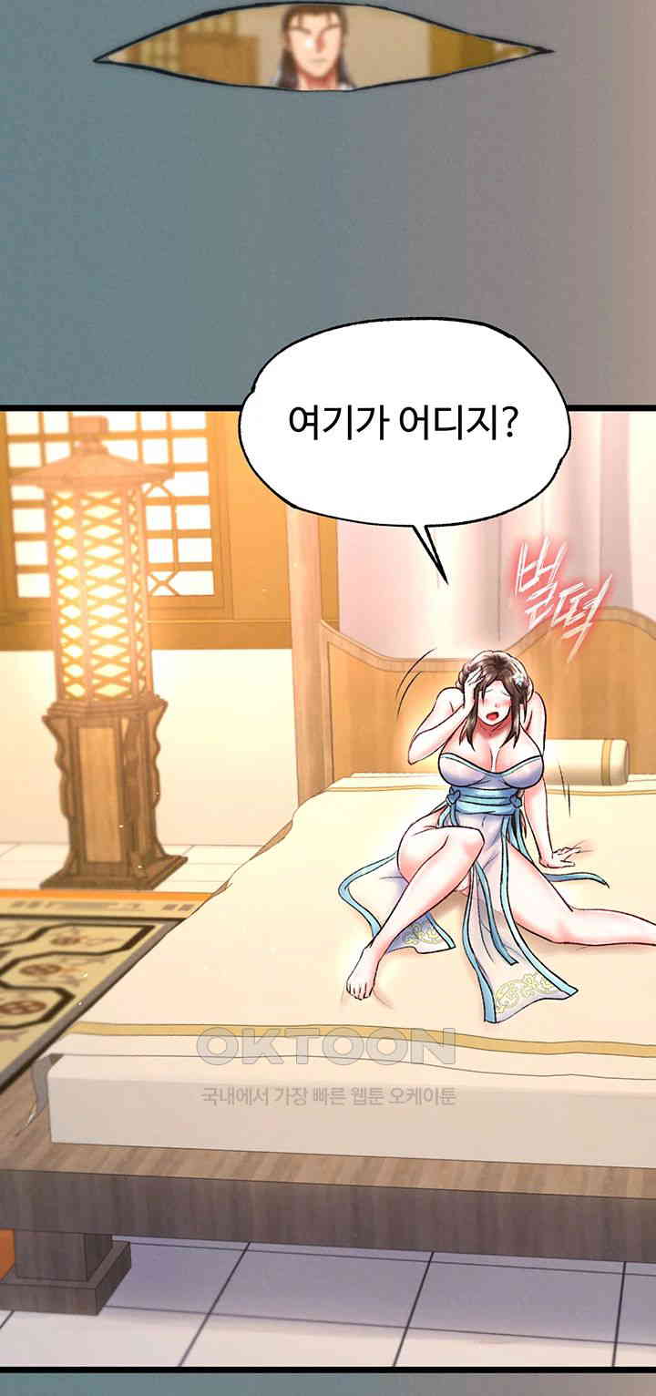I Ended Up in the World of Murim Raw Chapter 48 Page 47