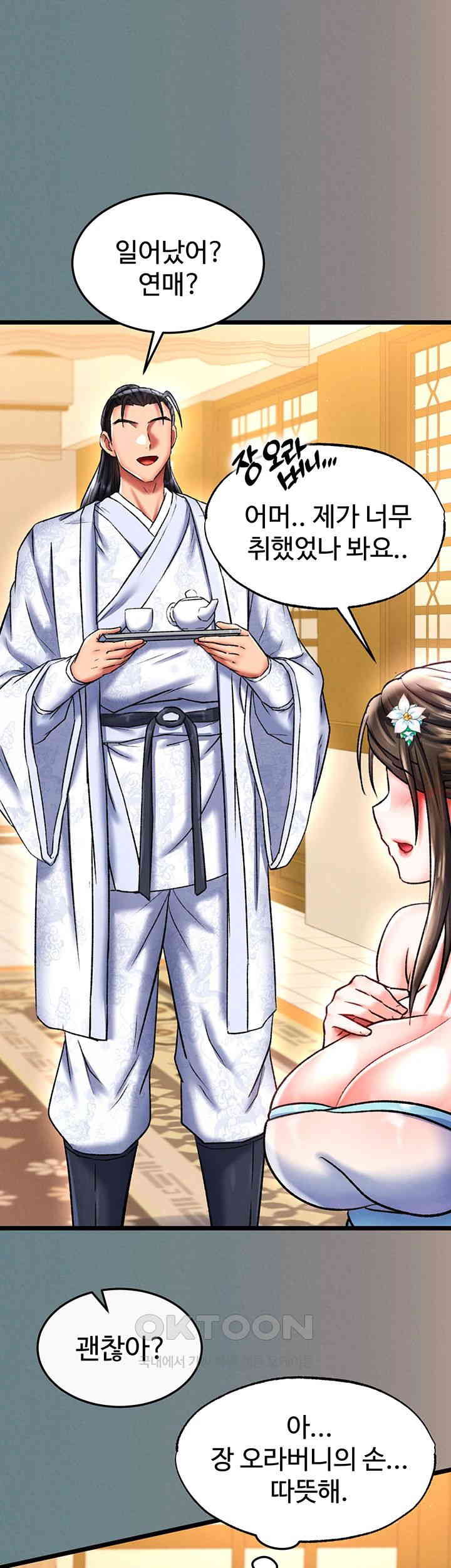 I Ended Up in the World of Murim Raw Chapter 48 Page 48