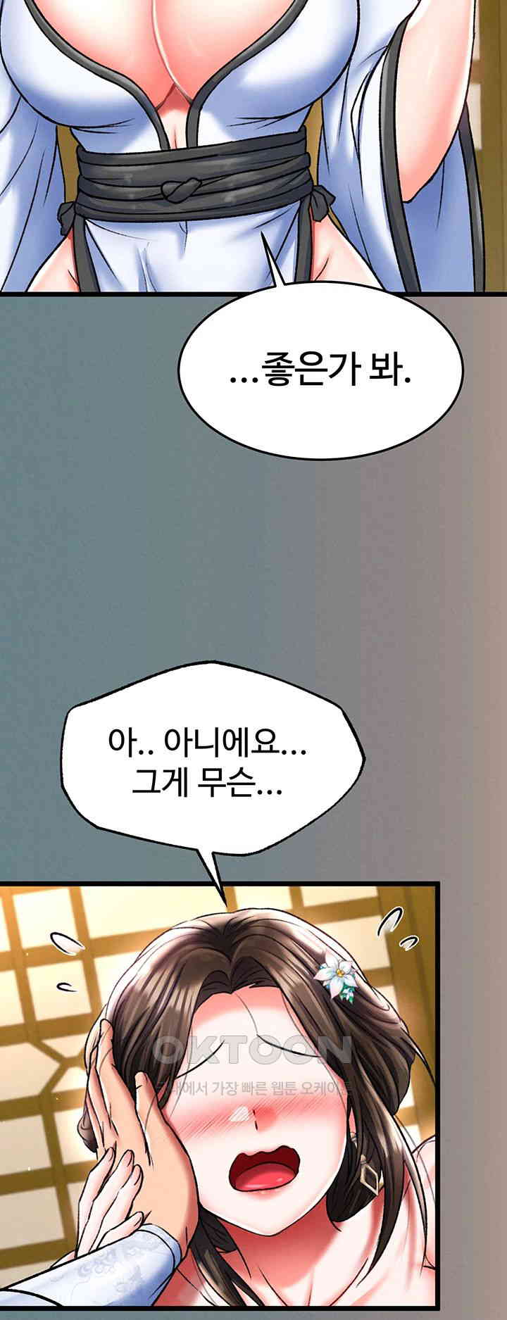 I Ended Up in the World of Murim Raw Chapter 48 Page 50