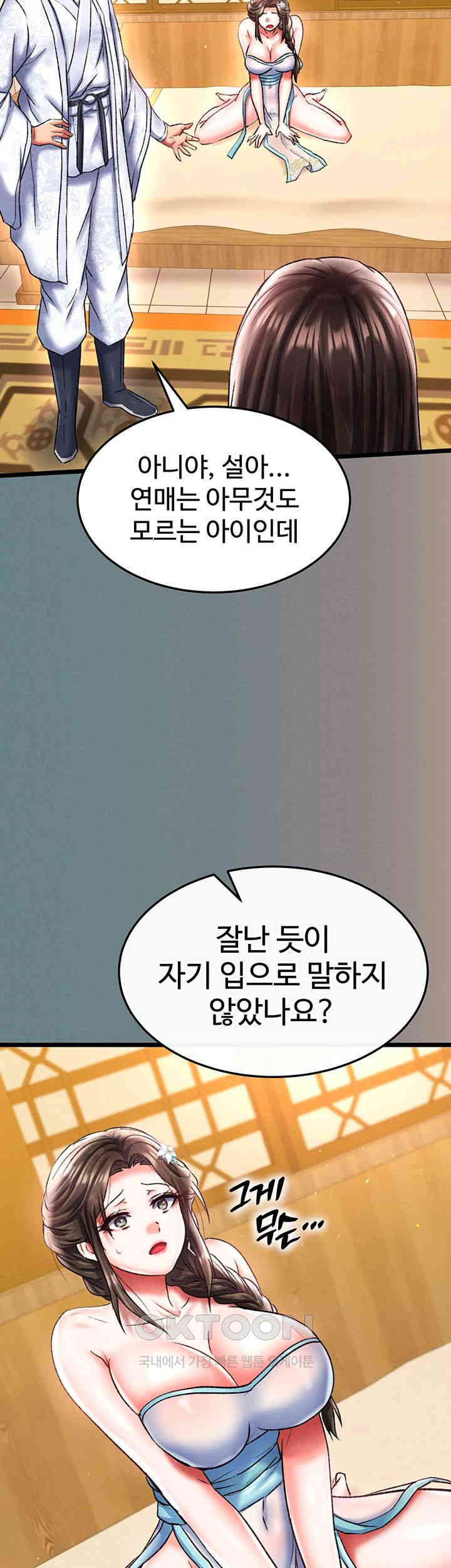 I Ended Up in the World of Murim Raw Chapter 48 Page 52