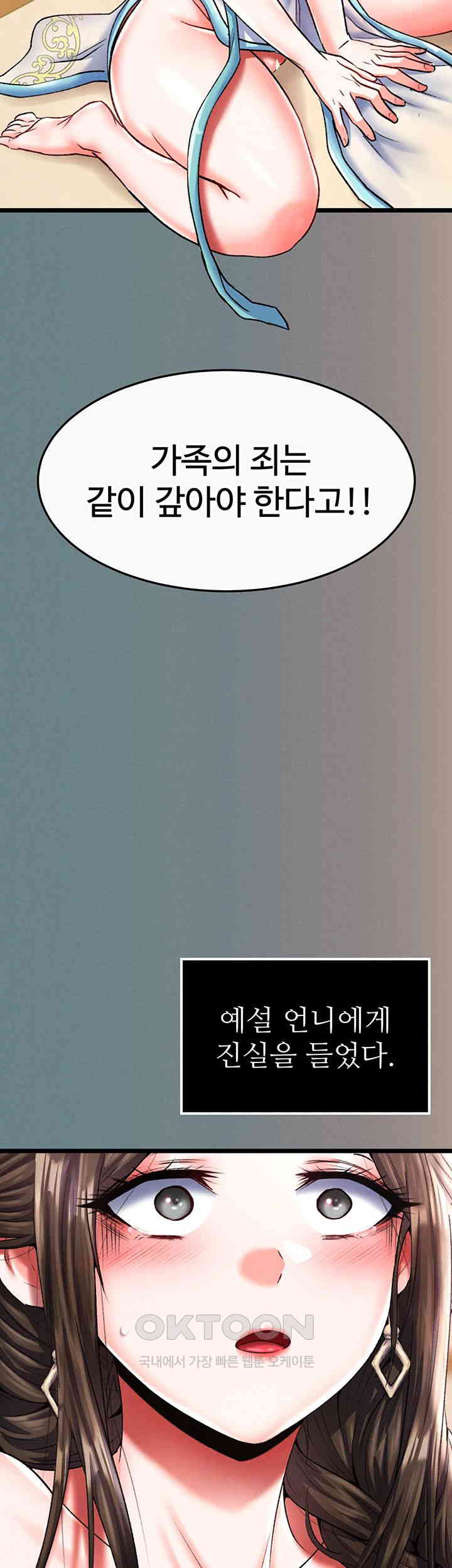 I Ended Up in the World of Murim Raw Chapter 48 Page 53