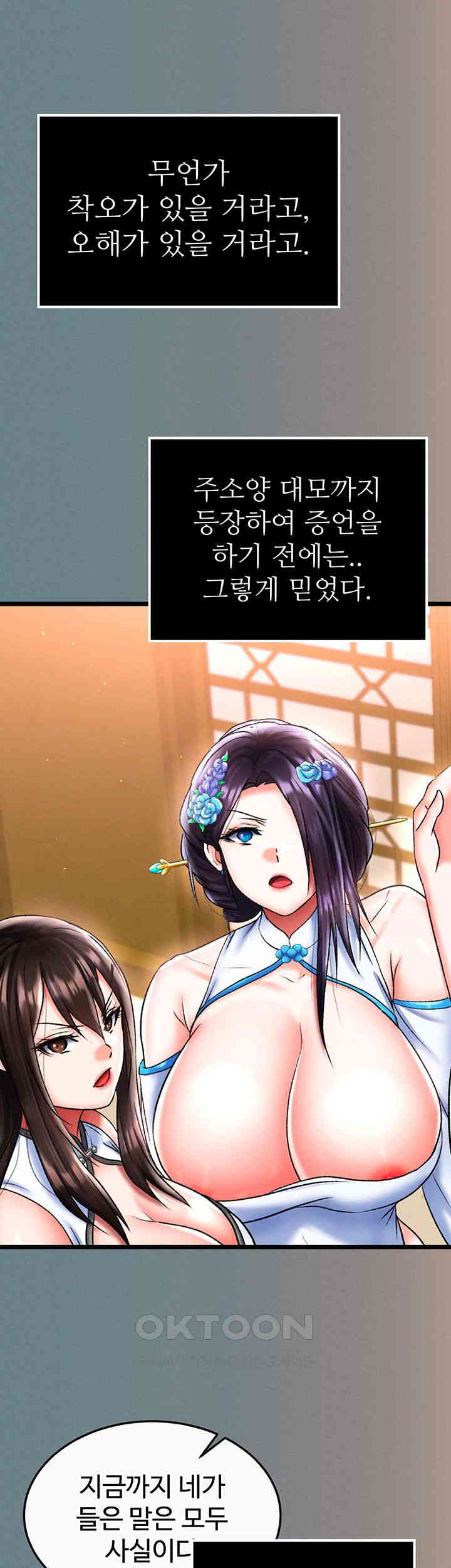 I Ended Up in the World of Murim Raw Chapter 48 Page 55