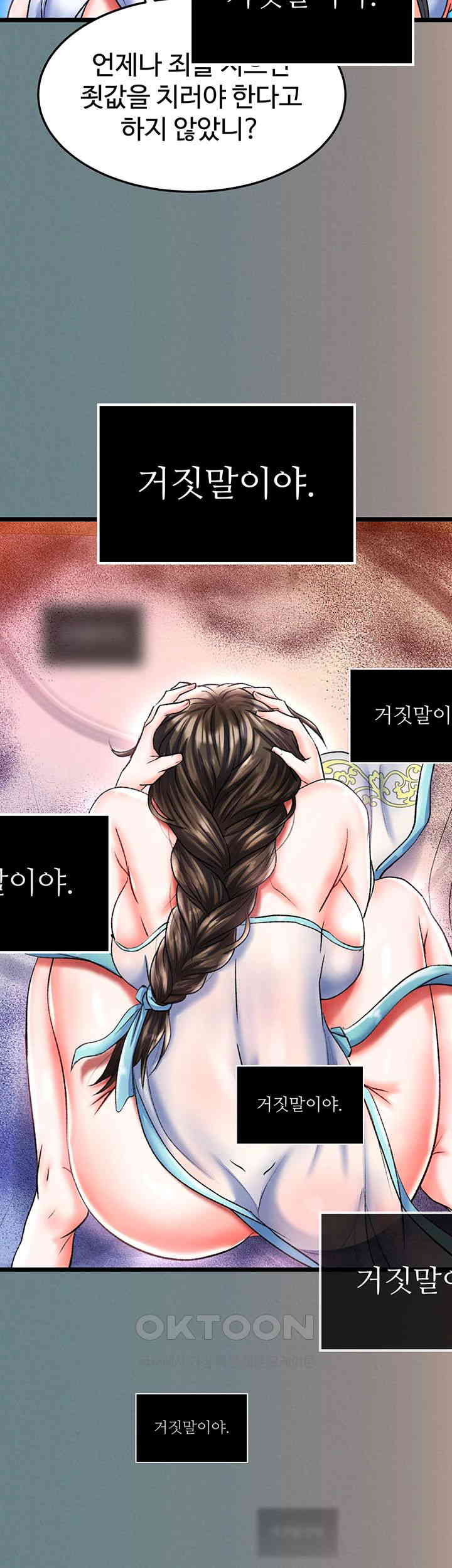 I Ended Up in the World of Murim Raw Chapter 48 Page 57