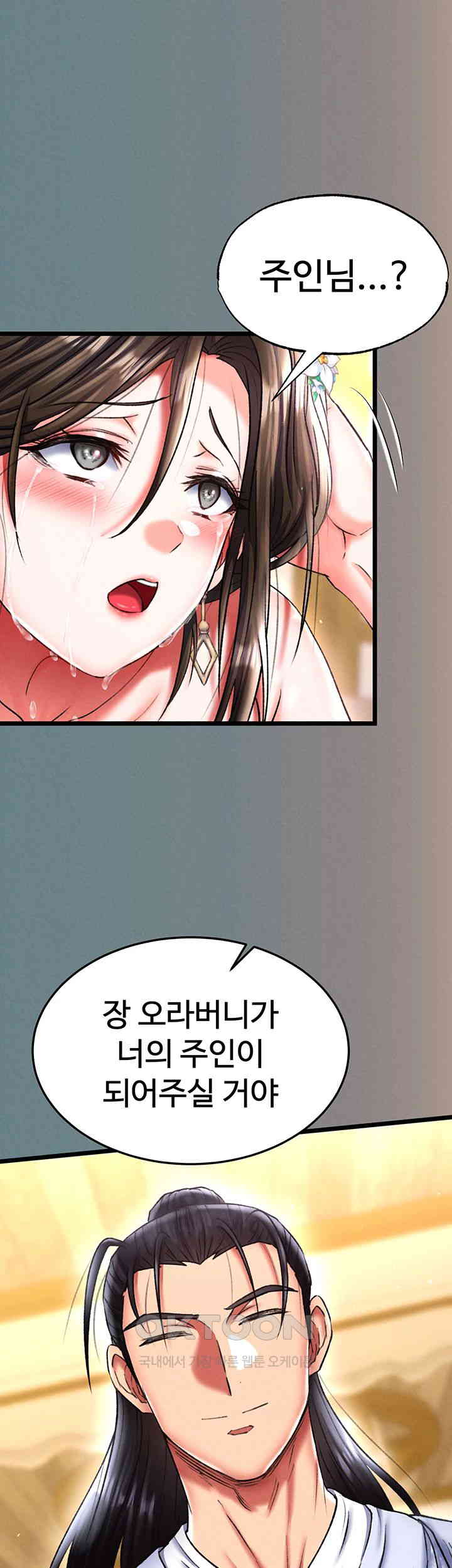 I Ended Up in the World of Murim Raw Chapter 48 Page 59