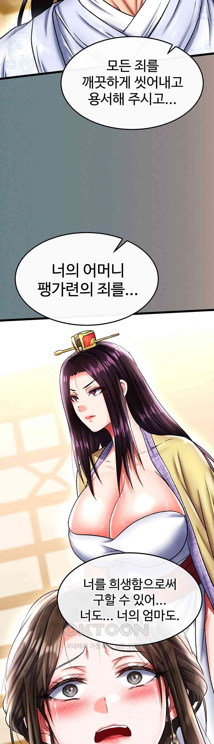 I Ended Up in the World of Murim Raw Chapter 48 Page 60