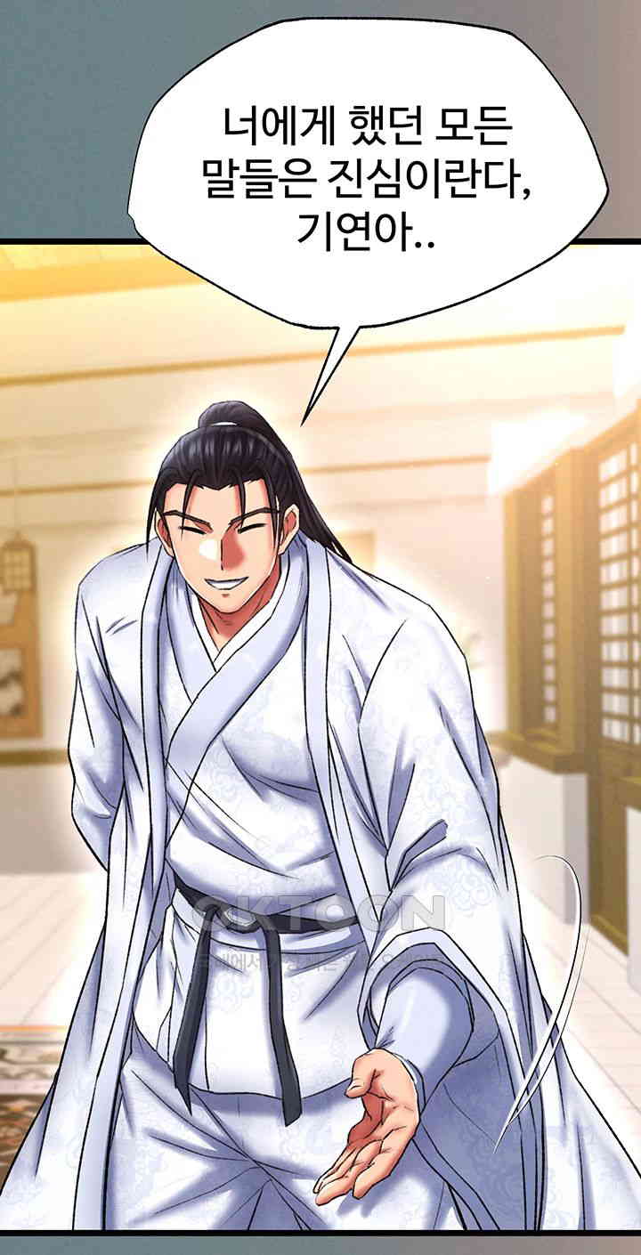 I Ended Up in the World of Murim Raw Chapter 48 Page 62