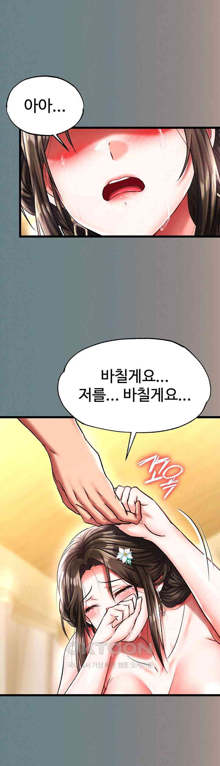 I Ended Up in the World of Murim Raw Chapter 48 Page 63