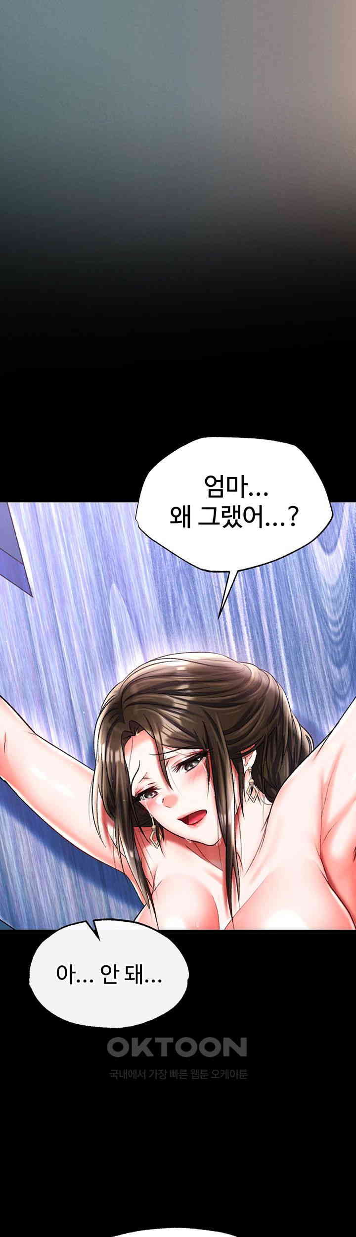 I Ended Up in the World of Murim Raw Chapter 48 Page 64