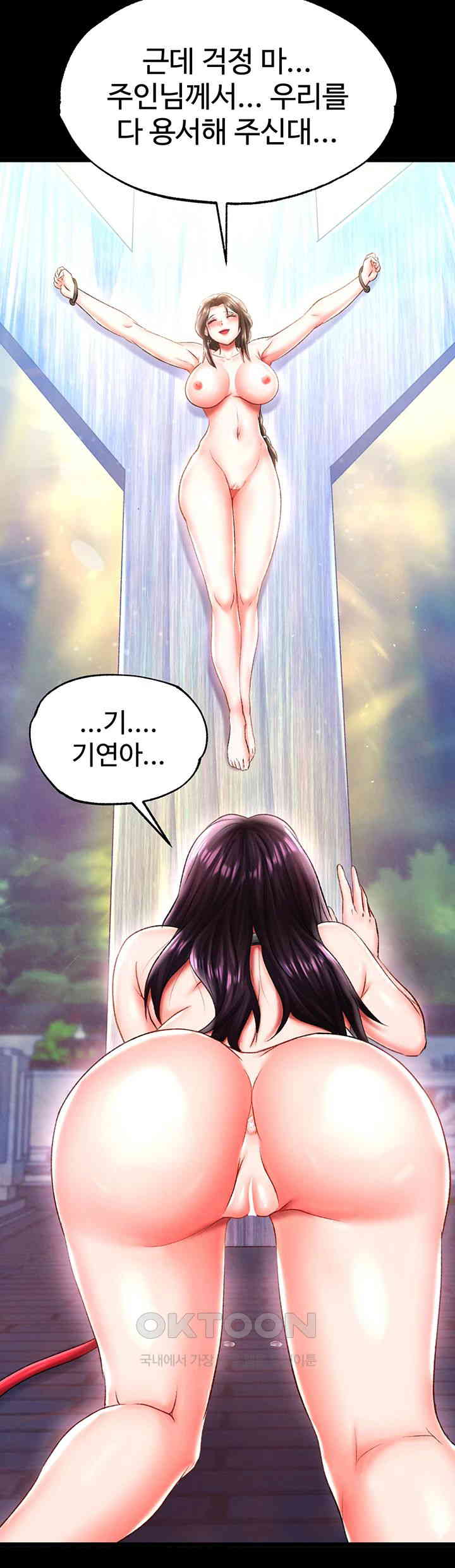 I Ended Up in the World of Murim Raw Chapter 48 Page 65