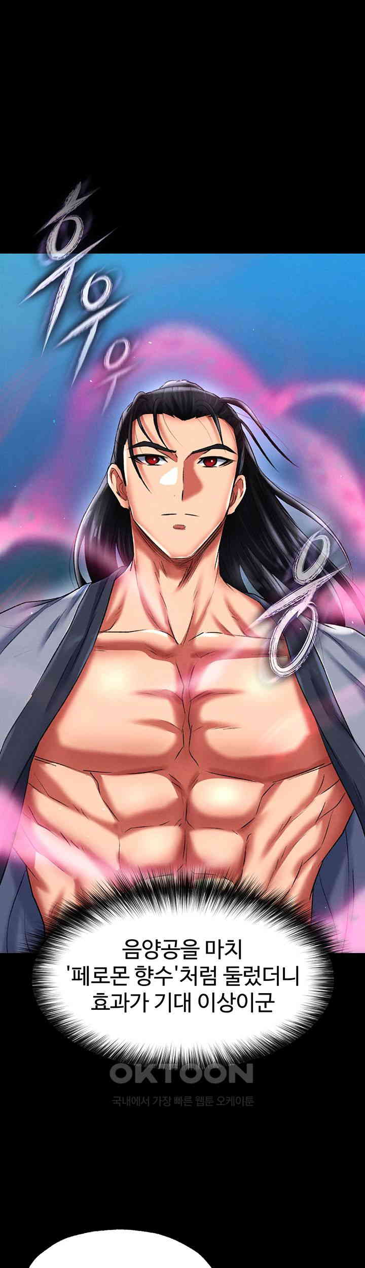 I Ended Up in the World of Murim Raw Chapter 48 Page 66