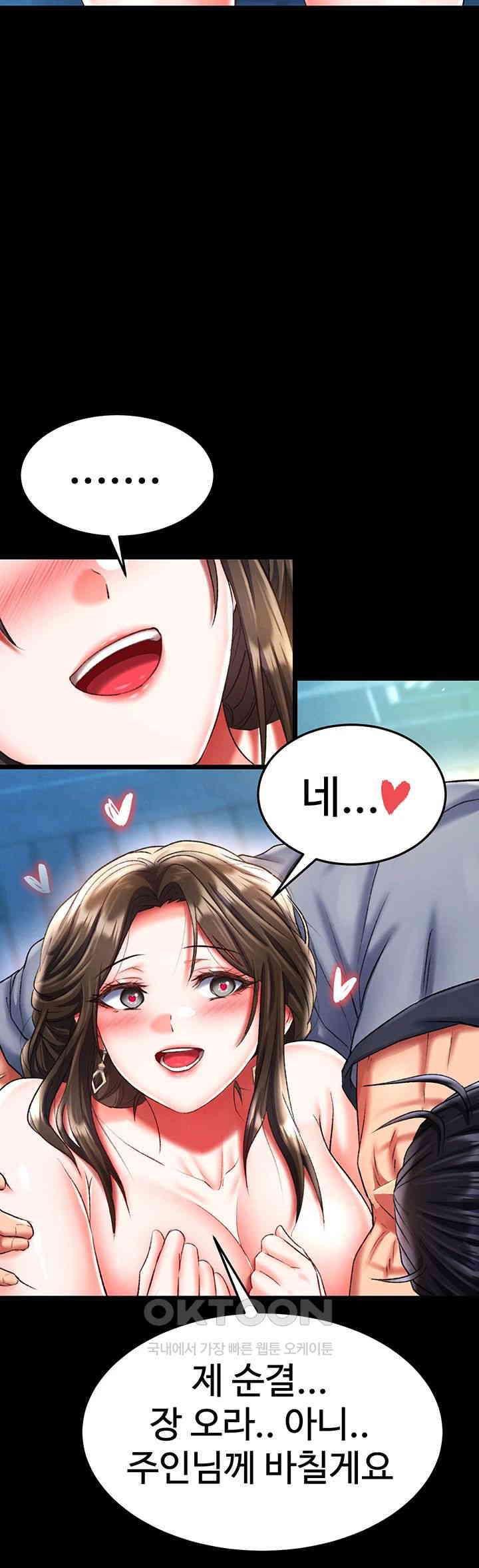 I Ended Up in the World of Murim Raw Chapter 49 Page 11