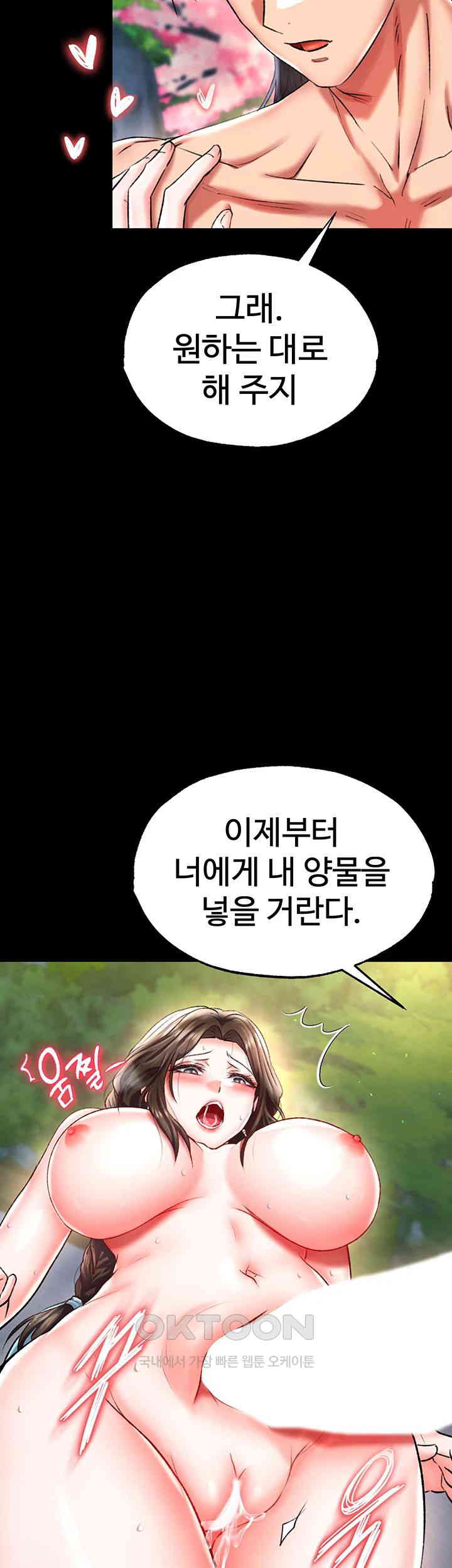 I Ended Up in the World of Murim Raw Chapter 49 Page 17