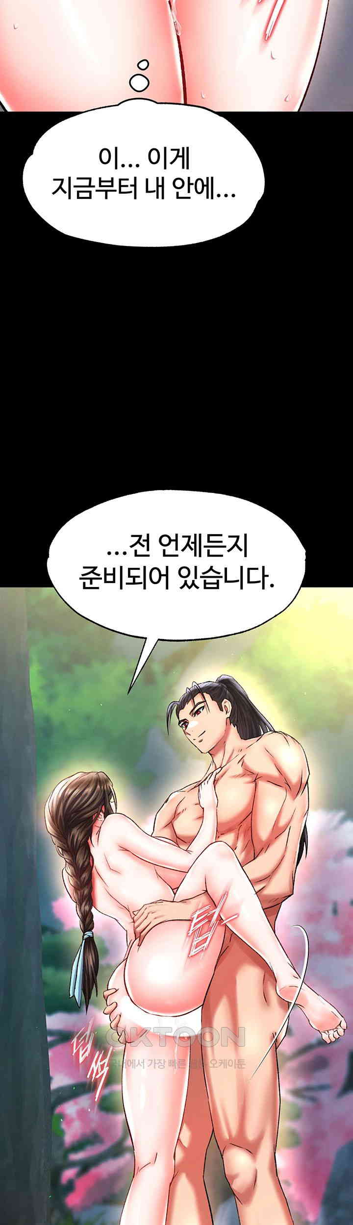 I Ended Up in the World of Murim Raw Chapter 49 Page 18