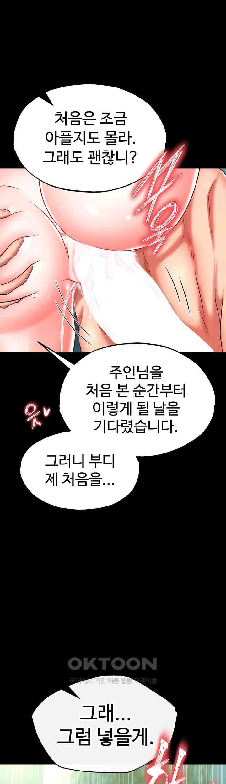 I Ended Up in the World of Murim Raw Chapter 49 Page 20