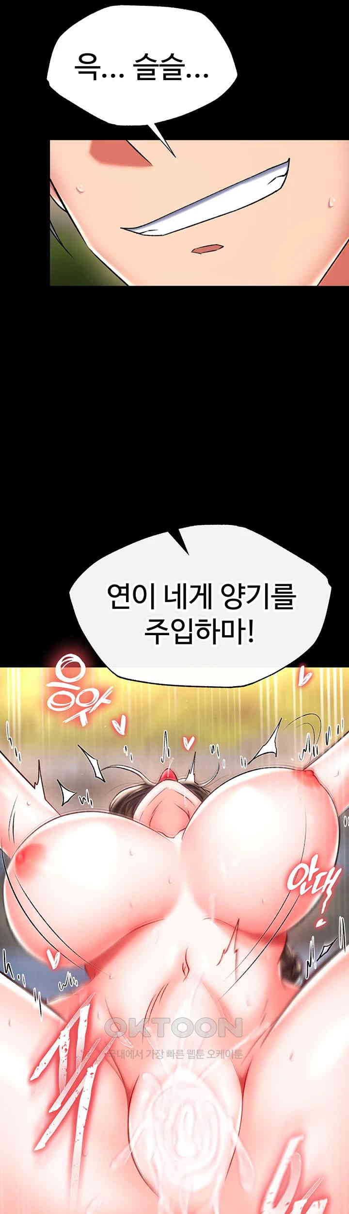 I Ended Up in the World of Murim Raw Chapter 49 Page 31