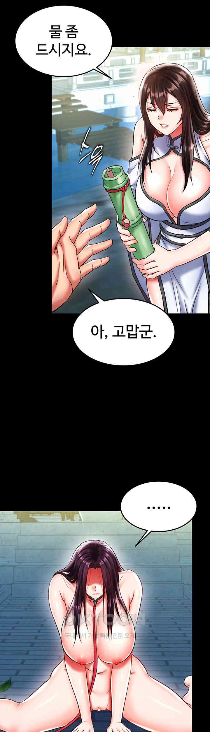 I Ended Up in the World of Murim Raw Chapter 49 Page 35