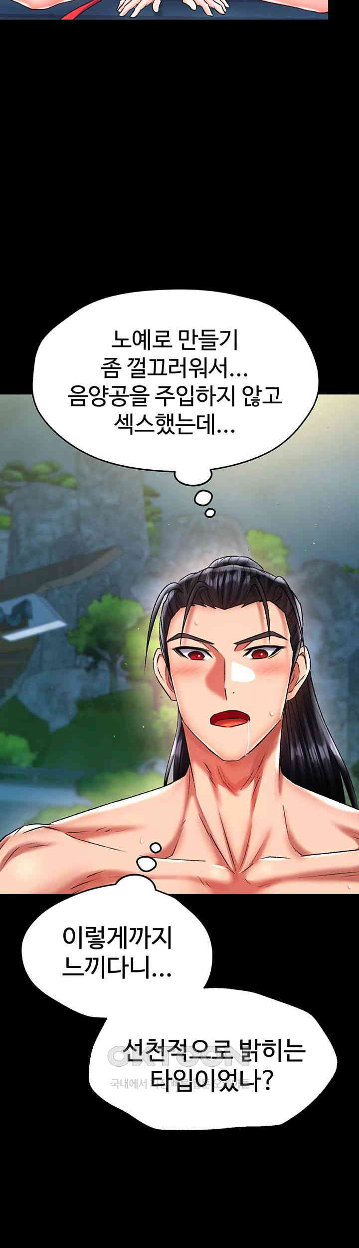 I Ended Up in the World of Murim Raw Chapter 49 Page 36