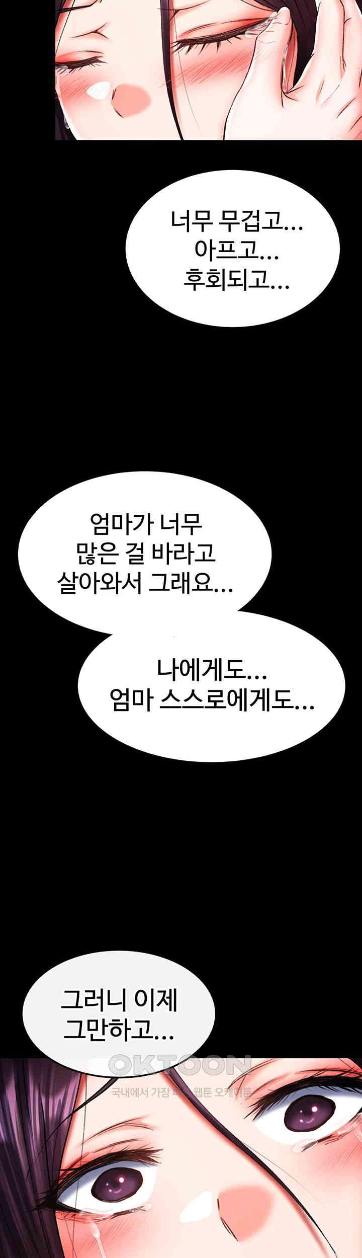 I Ended Up in the World of Murim Raw Chapter 49 Page 42