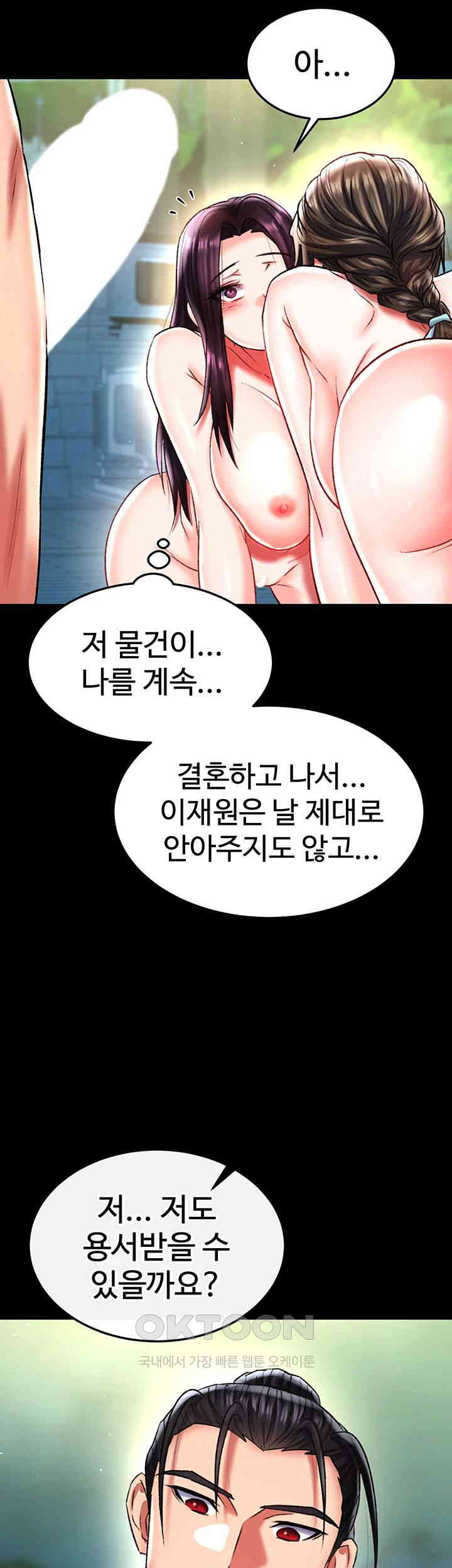 I Ended Up in the World of Murim Raw Chapter 49 Page 45
