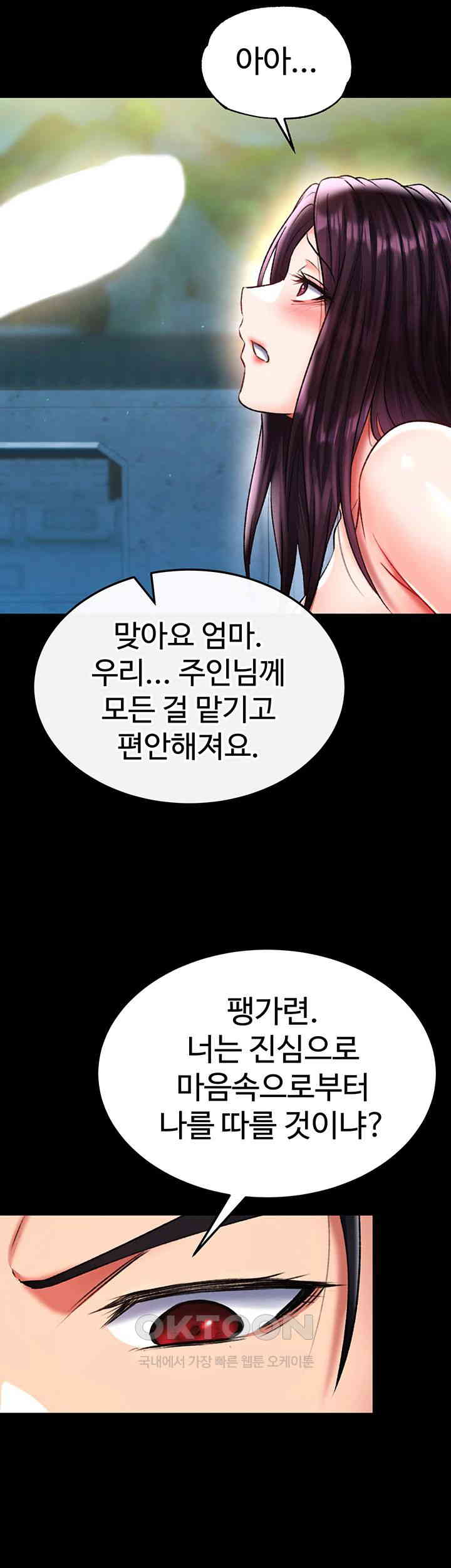 I Ended Up in the World of Murim Raw Chapter 49 Page 48