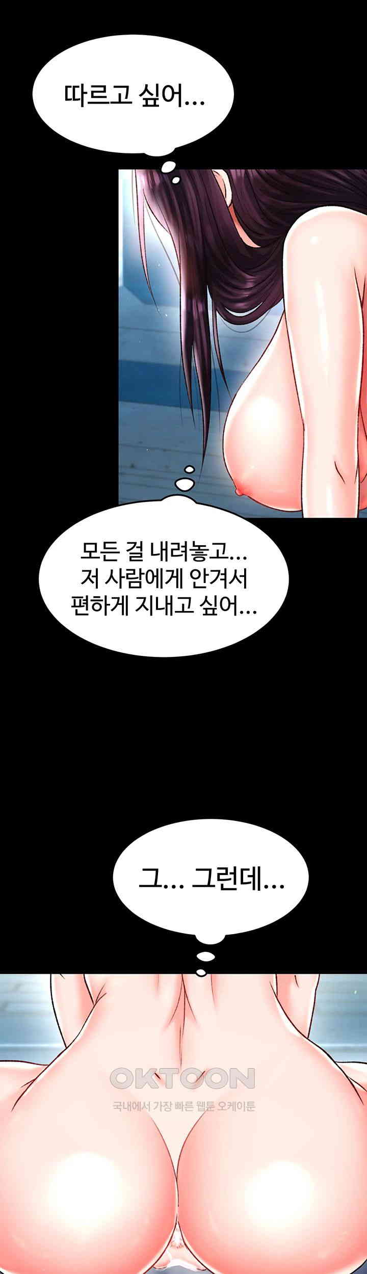 I Ended Up in the World of Murim Raw Chapter 49 Page 49