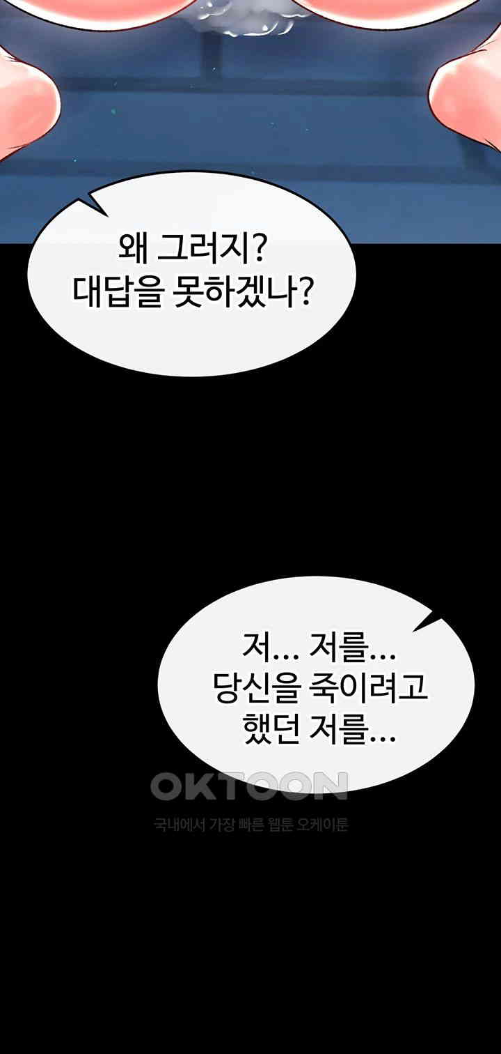 I Ended Up in the World of Murim Raw Chapter 49 Page 50