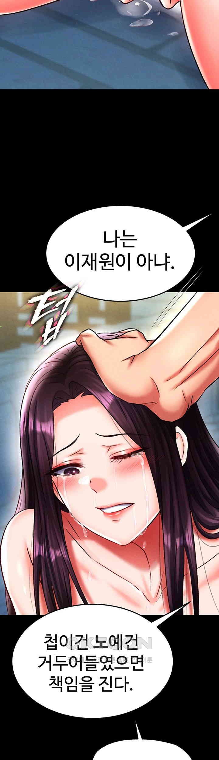 I Ended Up in the World of Murim Raw Chapter 49 Page 52