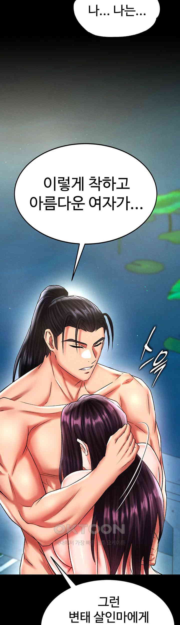 I Ended Up in the World of Murim Raw Chapter 49 Page 53