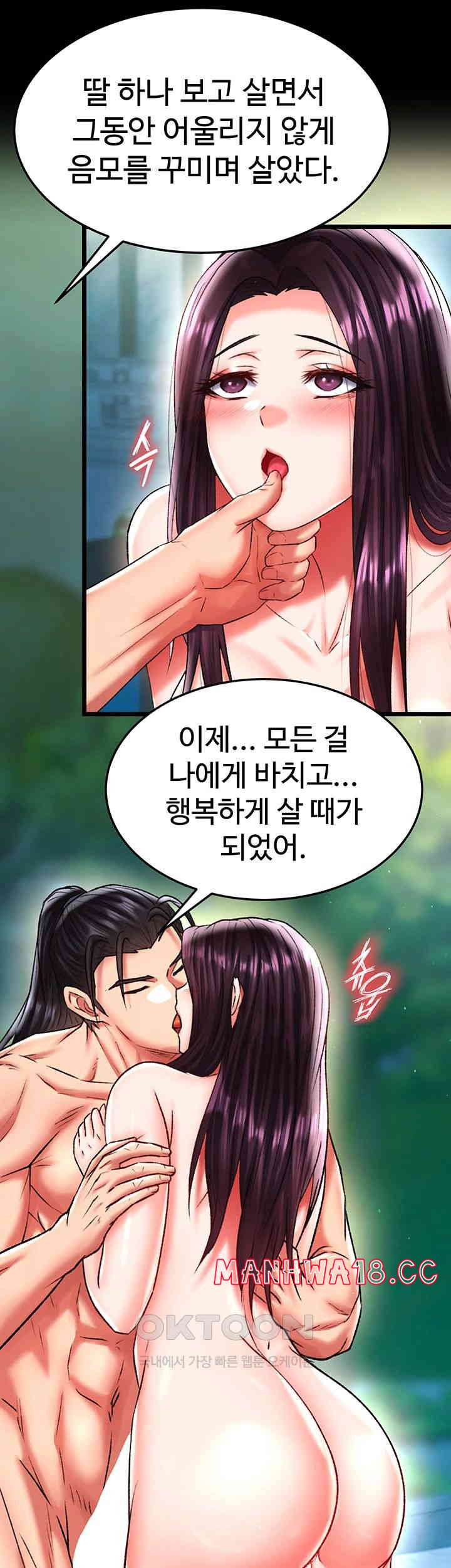 I Ended Up in the World of Murim Raw Chapter 49 Page 55